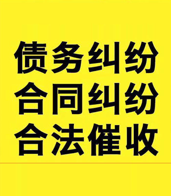 灯塔专业要账公司