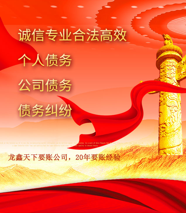 灯塔讨债公司